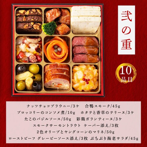 【34品目】横浜ロイヤルパークホテル 和洋中おせち三段重_5