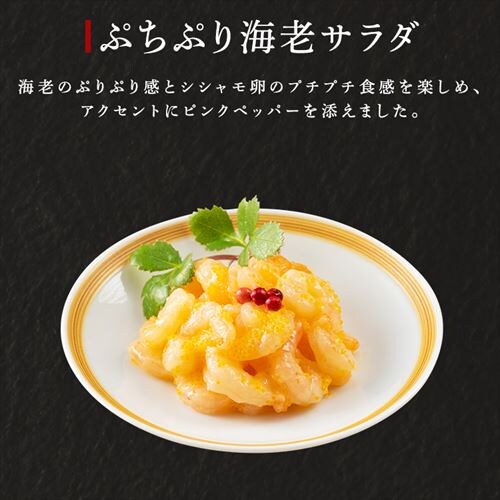 【34品目】横浜ロイヤルパークホテル 和洋中おせち三段重_8