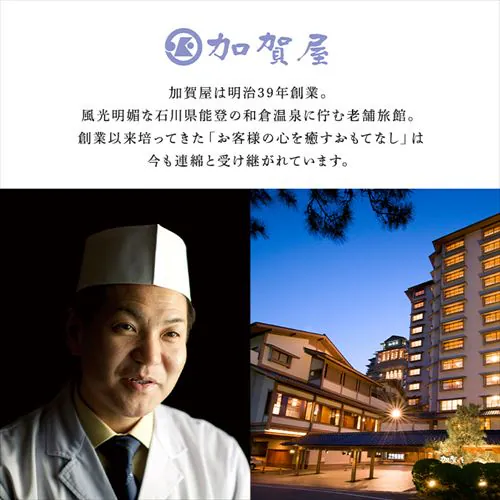 【21品目】加賀屋 北陸おせち一段重_2