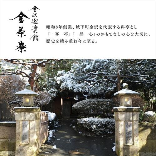 【25品目】金沢迎賓館 金茶寮 酒肴おせち一段重_2