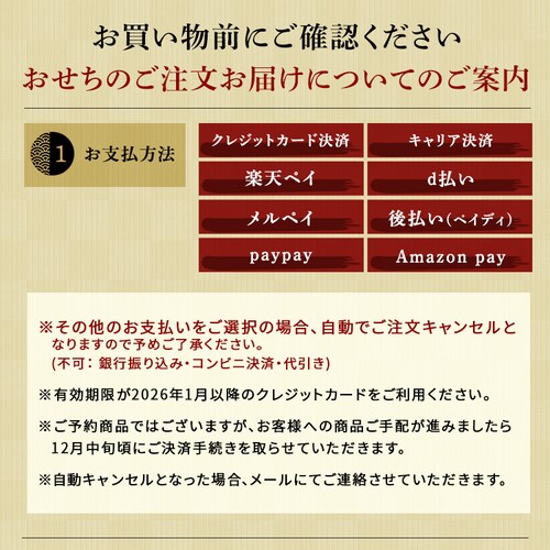 【25品目】金沢迎賓館 金茶寮 酒肴おせち一段重_8