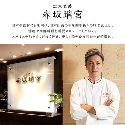 【13品目】赤坂璃宮 中華おせち一段重_2