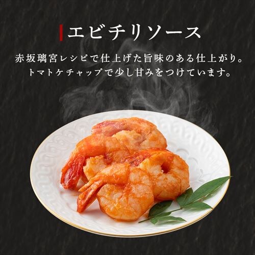 【13品目】赤坂璃宮 中華おせち一段重_5