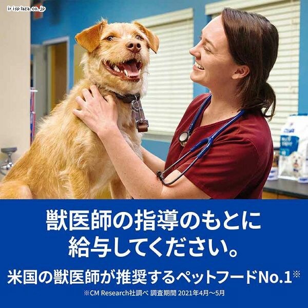 ヒルズ （犬用）腸内バイオーム 200gx12 7262691│アイリスオーヤマ