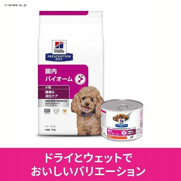 ヒルズ （犬用）腸内バイオーム 200gx12 7262691│アイリスオーヤマ