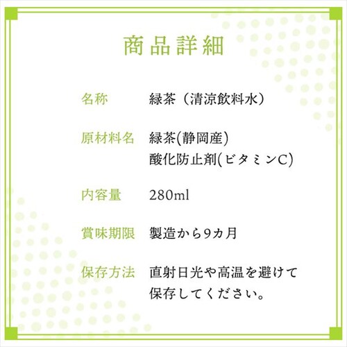 �y24�{�z �É����Y �Β� 280ml�~24�{_7