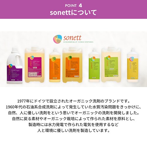 �ߗޗp��� Sonett �i�`�������E�H�b�V�����L�b�h ���x���_�[ 2L�y�O�����s�z�y������s�z�y�����s�z_6