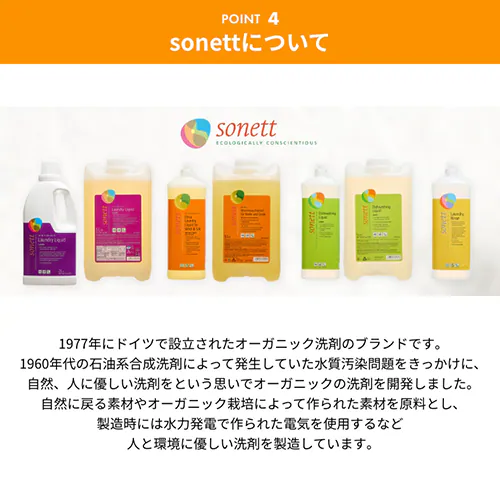 ������ꒅ��� Sonett �i�`�������E�H�b�V�����L�b�h �E�[���E�V���N�p 1L_6