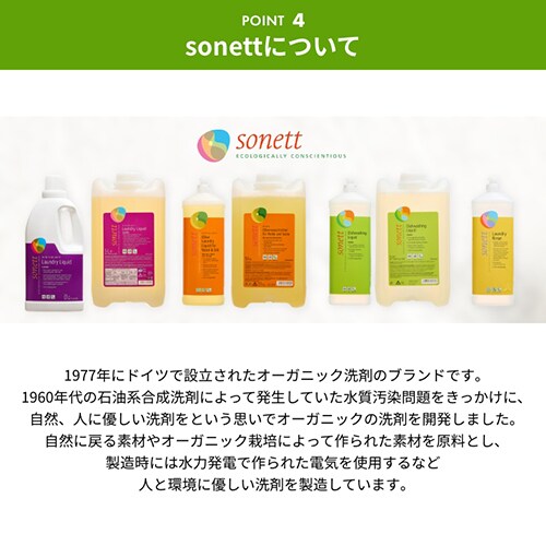 �H��p��� Sonett �i�`�������E�H�b�V���A�b�v���L�b�h 1L_6