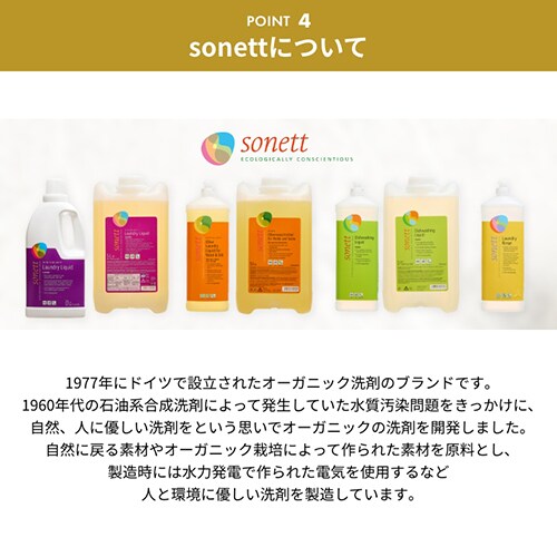 �_��� Sonett �i�`�����������h���[�����X �E�[���E�V���N�p 1L_6