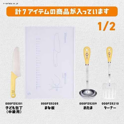 貝印 リトルシェフクラブ 基本ツールセット_3