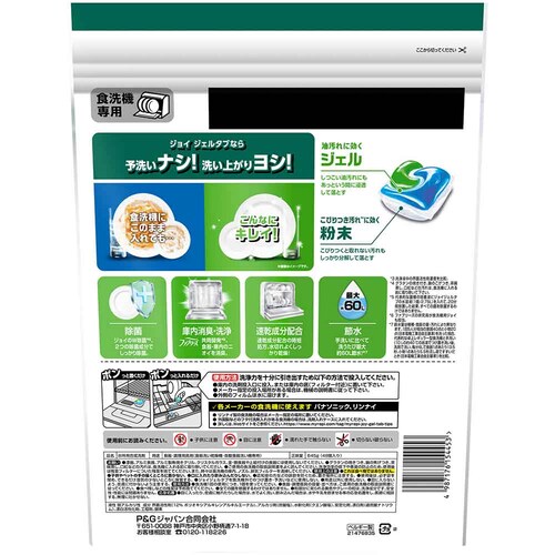 P&G �W���C�W�F���^�u 48P_7