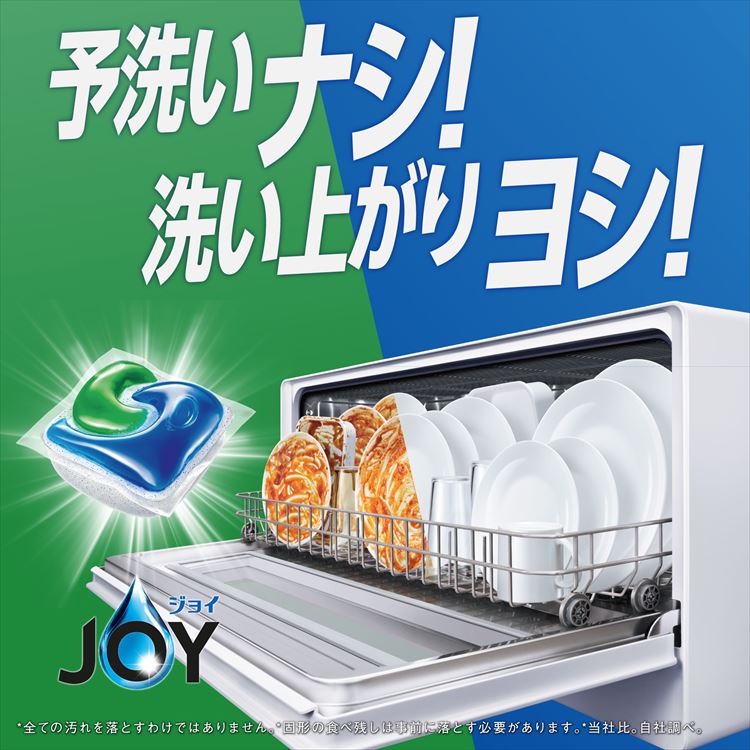 P&G ジョイ 食洗器用洗剤 ジェルタブ 76個 7263177 │アイリスオーヤマ
