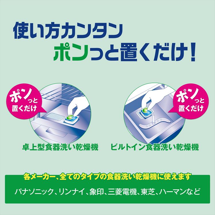 P&G ジョイ 食洗器用洗剤 ジェルタブ 76個 7263177 │アイリスオーヤマ