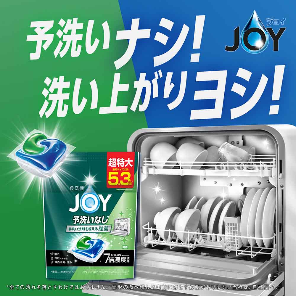 3個セット】 P&G ジョイ 食洗器用洗剤 ジェルタブ 76個 7263178
