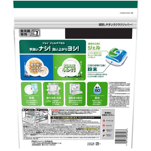 P&G �W���C �H���p��� �W�F���^�u 76��_8