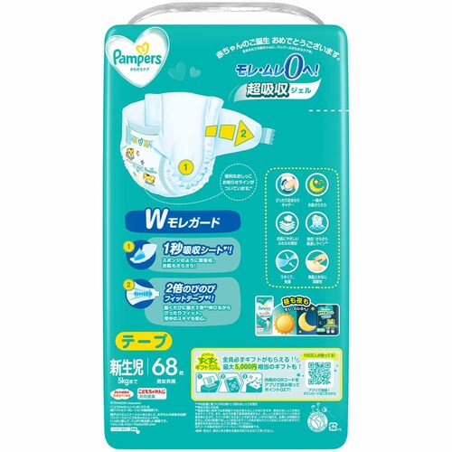 �p���p�[�X �p���p�[�X���炳��P�A �e�[�v�^�X�[�p�|�W�����{�V����68���i5kg�܂Łj �y�v���U�Z���N�g�z_8