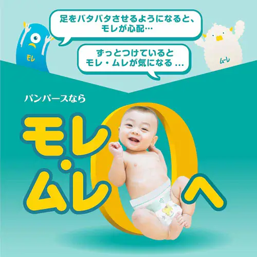 【68枚】パンパースさらさらケア スーパ−ジャンボ 新生児(5kgまで) ベビーおむつ おむつ テープタイプ_3