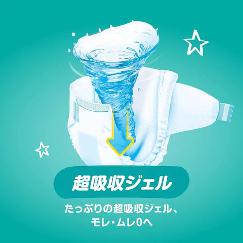 【68枚】パンパースさらさらケア スーパ−ジャンボ 新生児(5kgまで) ベビーおむつ おむつ テープタイプ_5