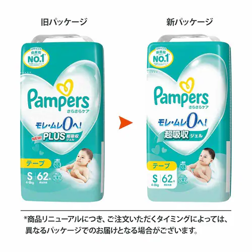 【68枚】パンパースさらさらケア スーパ−ジャンボ 新生児(5kgまで) ベビーおむつ おむつ テープタイプ_9