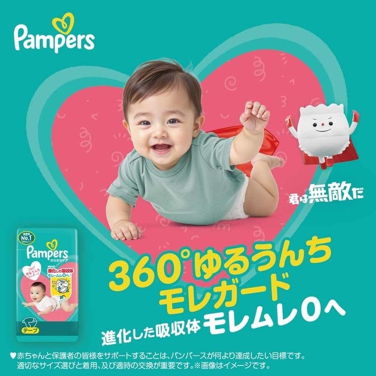 68枚】パンパースさらさらケア スーパ－ジャンボ 新生児（5kgまで