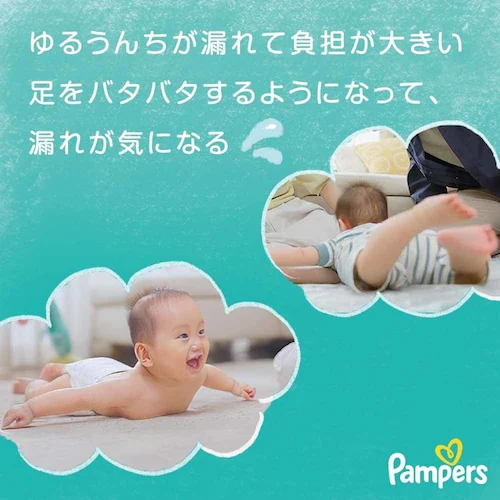 【68枚】パンパースさらさらケア スーパ−ジャンボ 新生児(5kgまで) ベビーおむつ おむつ テープタイプ_13