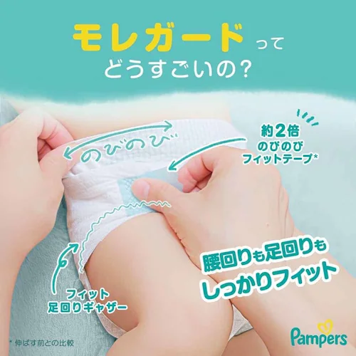 【68枚】パンパースさらさらケア スーパ−ジャンボ 新生児(5kgまで) ベビーおむつ おむつ テープタイプ_16