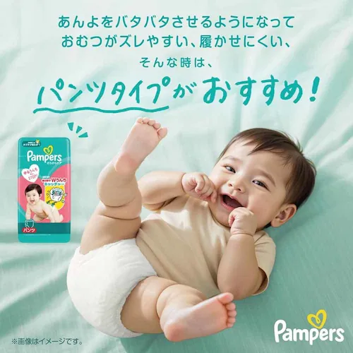 【68枚】パンパースさらさらケア スーパ−ジャンボ 新生児(5kgまで) ベビーおむつ おむつ テープタイプ_17