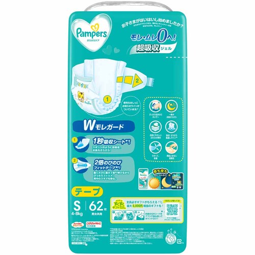 �p���p�[�X �p���p�[�X���炳��P�A �e�[�v�^�X�[�p�|�W�����{S62���i4-8kg�j �y�v���U�Z���N�g�z_8