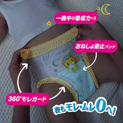 P&G パンパース おやすみパンツ / ウルトラジャンボ ビッグより大きい 36枚(15-28kg) _5