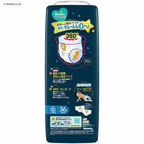 P&G パンパース おやすみパンツ / ウルトラジャンボ ビッグより大きい 36枚(15-28kg) _8
