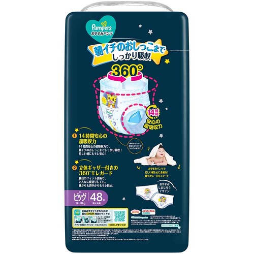 P&G�W���p��������� �p���p�[�X ���₷�݃p���c / �E���g���W�����{ M62��(5-12kg) _4