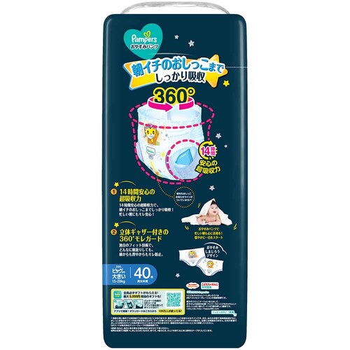 P&G�W���p��������� �p���p�[�X ���₷�݃p���c / �E���g���W�����{ M62��(5-12kg) _5