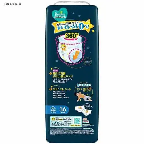 P&G�W���p��������� �p���p�[�X ���₷�݃p���c / �E���g���W�����{ M62��(5-12kg) _7