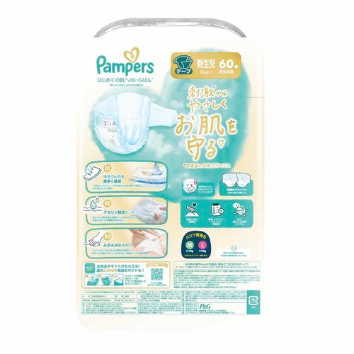 P&G�W���p��������� �y4�Z�b�g�z�p���p�[�X �͂��߂Ă̔��ւ̂����΂� / �X�[�p�[�W�����{�V�����i5kg�܂Łj �y�v���U�Z���N�g�z_2