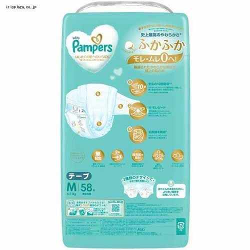 P&G �p���p�[�X �͂��߂Ă̔��ւ̂����΂� / �E���g���W�����{ L 48���i9-14kg�j _8