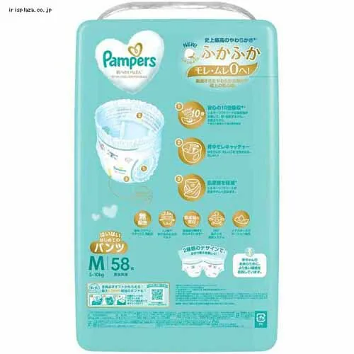 P&G �p���p�[�X ���ւ̂����΂�p���c / �E���g���W�����{ M �͂��͂� 58���i5-10kg�j _7