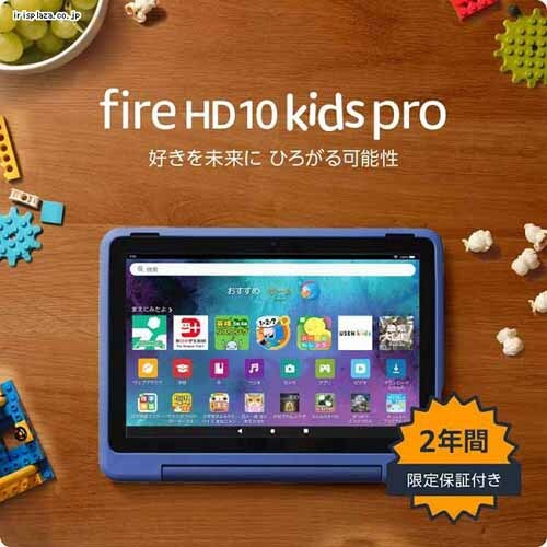 Fire HD 10 キッズプロ (10インチ) 対象年齢7-12歳 キッズコンテンツが1年間使い放題_2