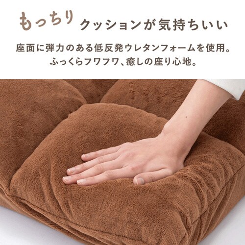 座椅子 NFC-C ブラウン 7263413 │アイリスオーヤマ公式通販アイリスプラザ