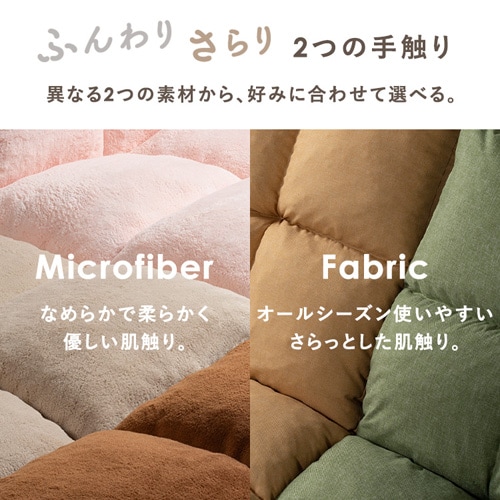 座椅子 NFC-C ブラウン 7263413 │アイリスオーヤマ公式通販アイリスプラザ