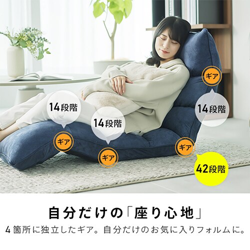 アイリスプラザ 座椅子 ネイビー Amazon｜アイリスプラザ 座椅子 フロアチェア リクライニング 幅約54
