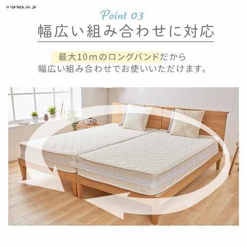 マットレスバンド ホワイト_9