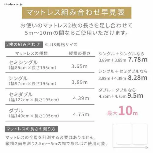 マットレスバンド ホワイト_10