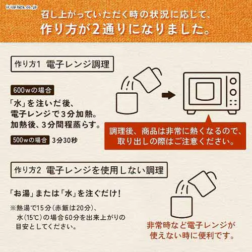 尾西食品 【20食セット】尾西のアルファ米 レンジ+シリーズ 赤飯_2