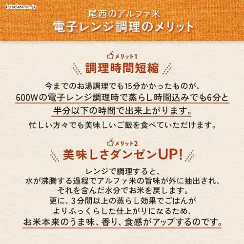 尾西食品 【20食セット】尾西のアルファ米 レンジ+シリーズ 赤飯_3