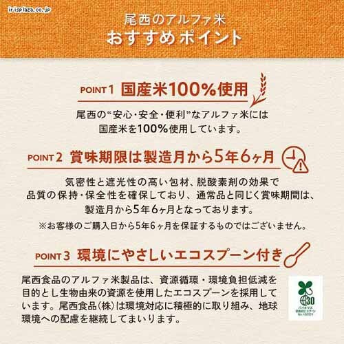 尾西食品 【20食セット】尾西のアルファ米 レンジ+シリーズ 赤飯_4