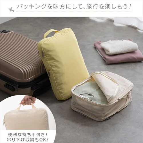 トラベルポーチ 圧縮 Sサイズ IS-ATVP-S-YE S/レモンクリーム旅行用品 帰省【代引き不可】_6