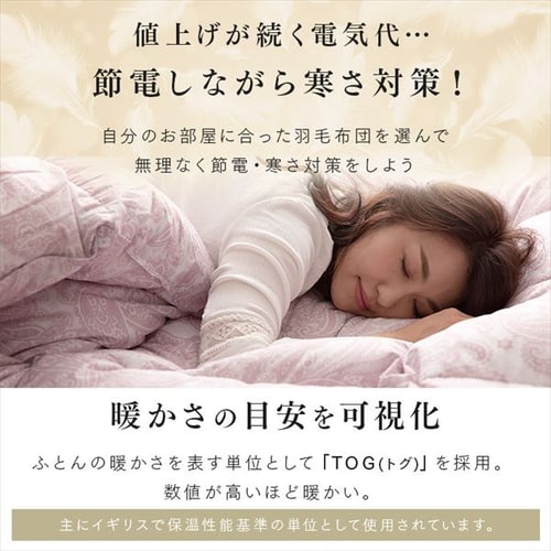 羽毛布団 セミダブルロング 国産 WDD93% 400dp 1.2kg ブラウン 7263654