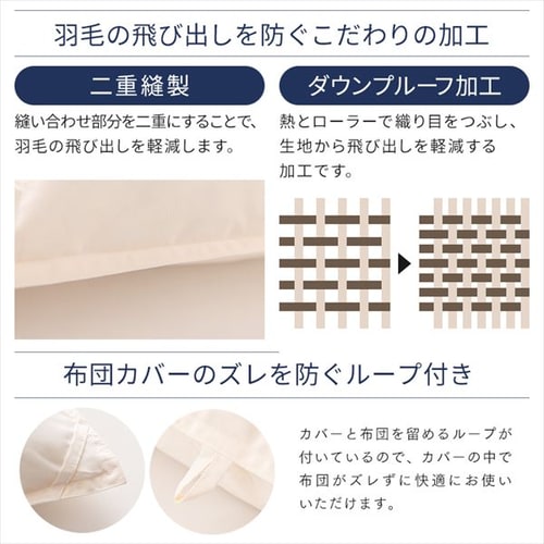 羽毛布団 セミダブルロング 国産 WDD93% 400dp 1.2kg ブラウン 7263654