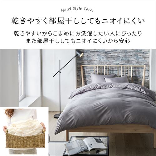 布団カバー ダブル 4点セット 敷き布団用 ホテルスタイル グレー